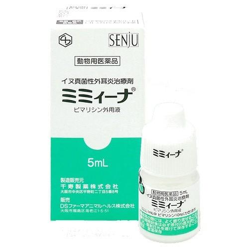 お得クーポン発行中 ミミィーナ5ｍｌ ドッグ用 送料全国どこでも無料 動物用医薬品