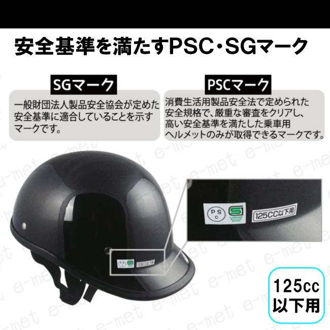 バイク ヘルメット ダックテール ハーフ ハーフヘルメット 半キャップ
