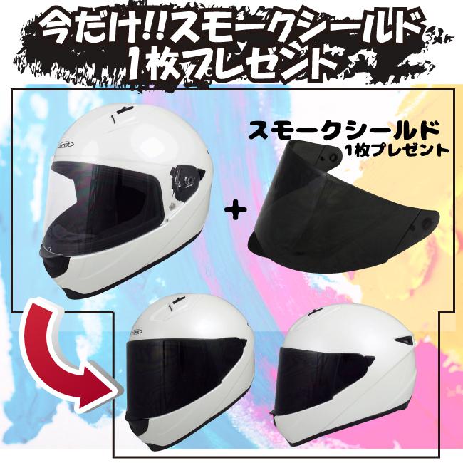 バイク フルフェイス ヘルメット フルフェイスヘルメット シールド付