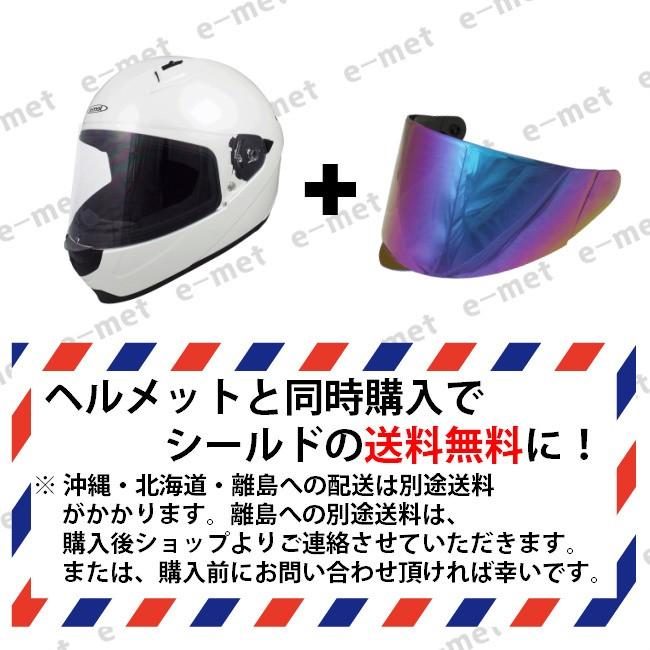EF-17専用シールド[ミラー] : ヘルメットショップE-METヤフー店 - 通販 