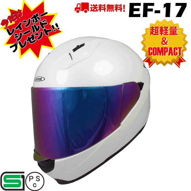 バイク フルフェイス ヘルメット フルフェイスヘルメット 原付 EF-17 白 WHITE 軽い 軽量 コンパクト かっこいい｜e-met2