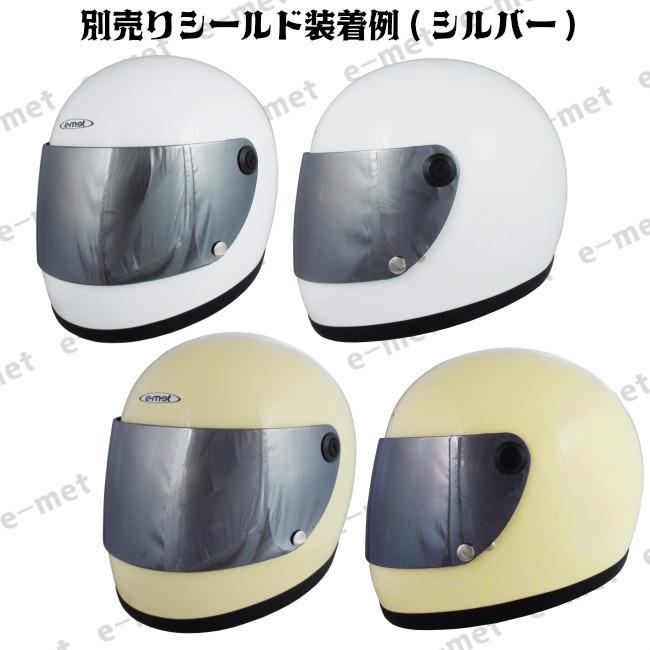 EFV-11専用シールド[ミラー] : ヘルメットショップE-METヤフー店 