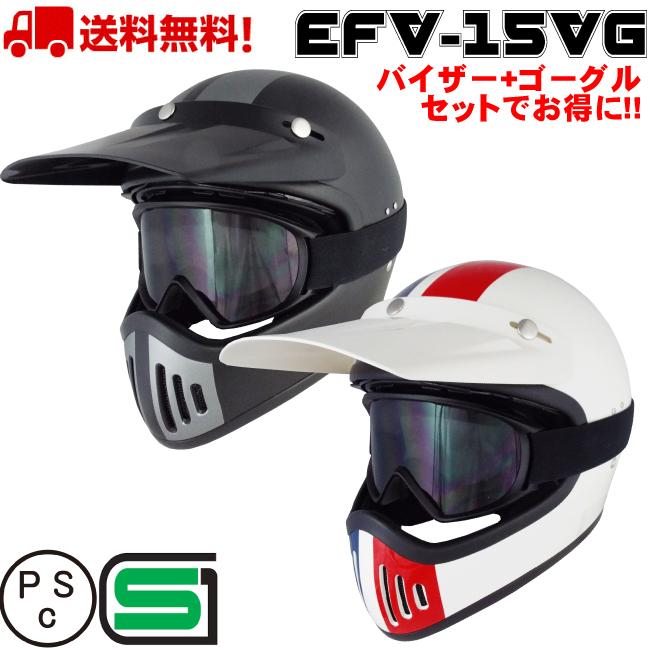 族ヘル バイク フルフェイス ヘルメット EFV-15design バイザー