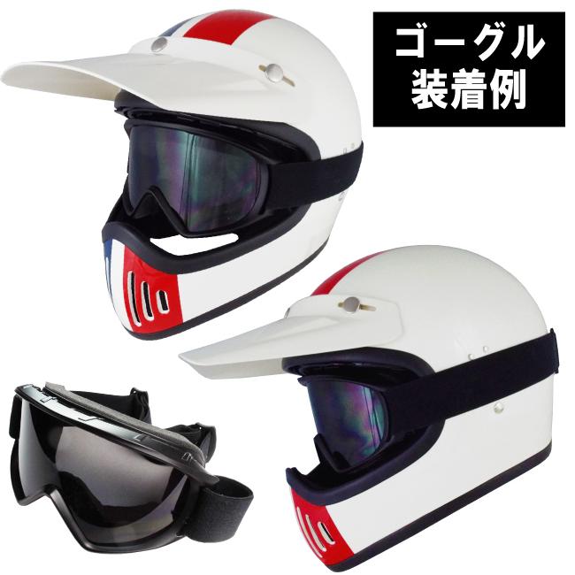 新品本物 在庫限りオフロードヘルメット ビンテージフルフェイス