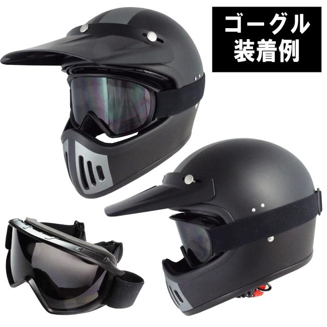 族ヘル バイク フルフェイス ヘルメット EFV-15design バイザー