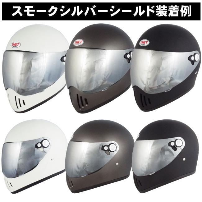 EFV-25専用シールド[ミラー] : ヘルメットショップE-METヤフー店 