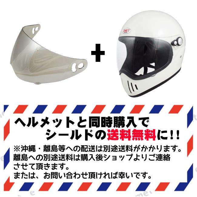 EFV-25専用シールド[ミラー] : ヘルメットショップE-METヤフー店 