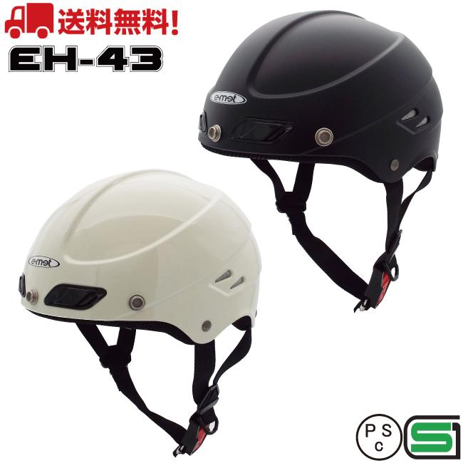 バイク ヘルメット ハーフ 半キャップ おしゃれ ハーフヘルメット EH