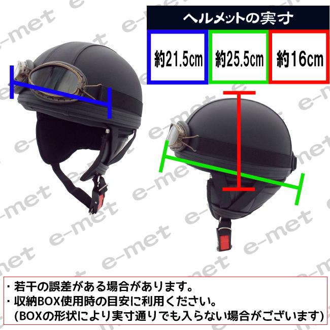 EH-46 レザー バイク ヘルメット ハーフヘルメット ハーフ バイク