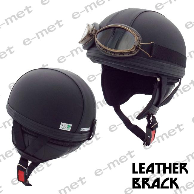 EH-46 レザー バイク ヘルメット ハーフヘルメット ハーフ バイク