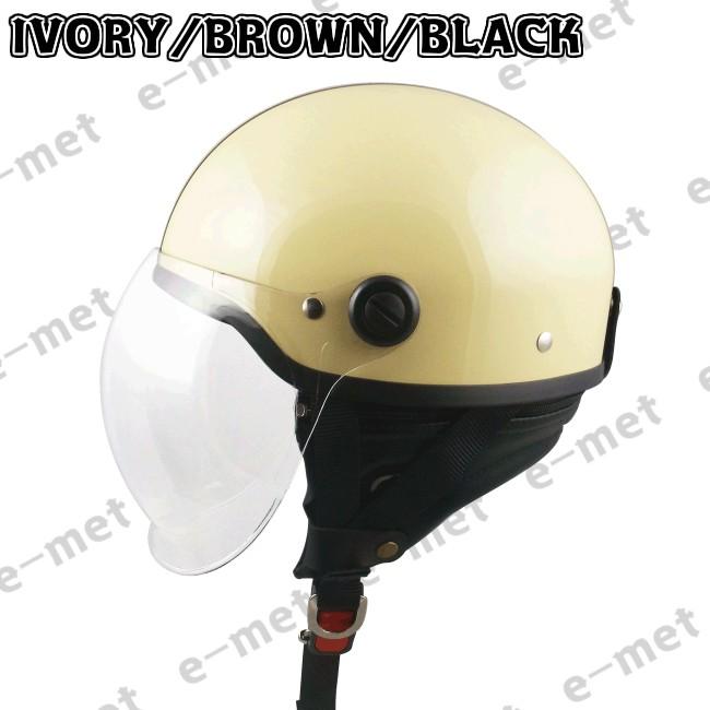 バイク ヘルメット ハーフ 半キャップ ハーフヘルメット おしゃれ EH-40 アイボリー オススメ