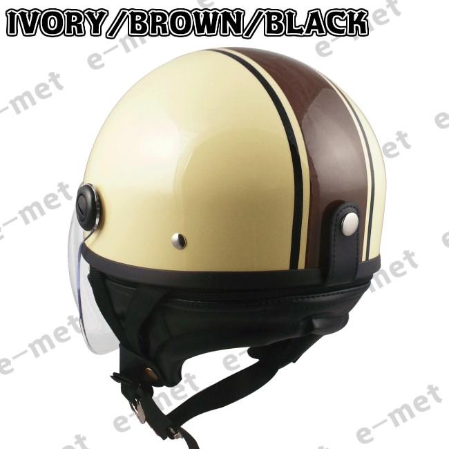 バイク ヘルメット ハーフ 半キャップ ハーフヘルメット おしゃれ EH-40 アイボリー オススメ
