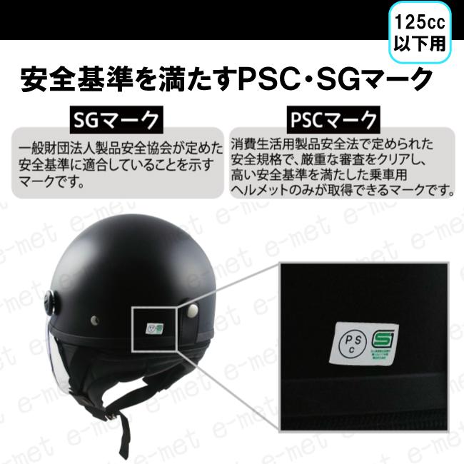 バイク ヘルメット ハーフ 半キャップ ハーフヘルメット おしゃれ EH