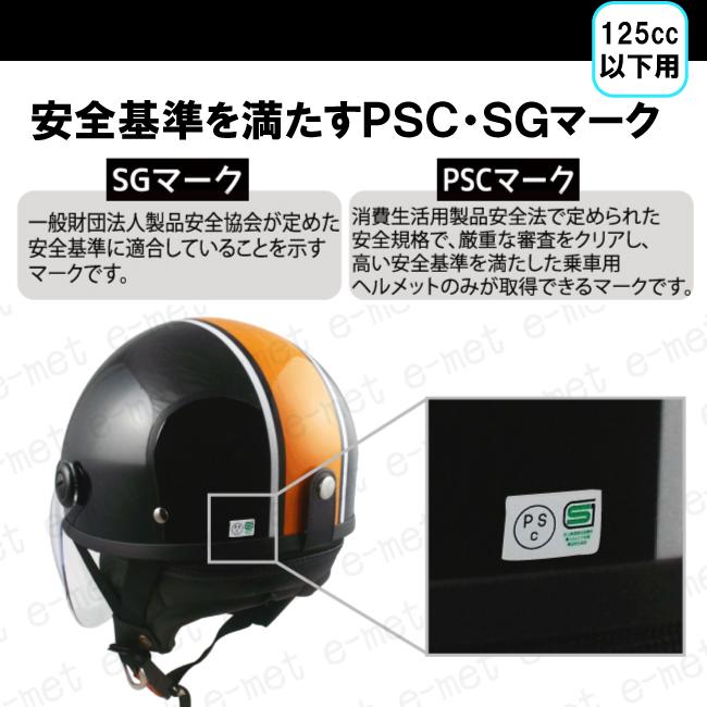 バイク ヘルメット ハーフ 半キャップ ハーフヘルメット おしゃれ EH