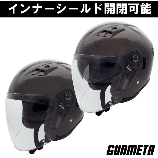 バイク ヘルメット ジェット ジェットヘルメット インナーシールド