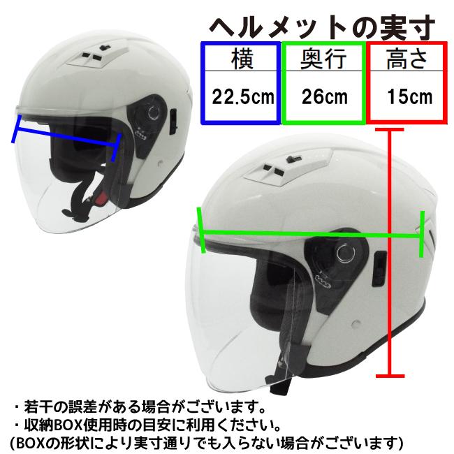 バイク ヘルメット ジェット ジェットヘルメット インナーシールド