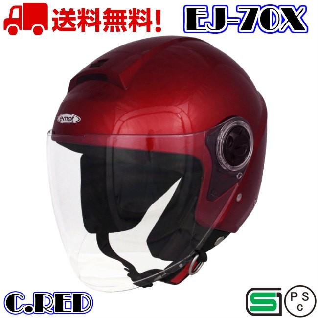 バイク ヘルメット ジェット レッド ジェットヘルメット オススメ Ej 70x Ej70xres ヘルメットショップe Metヤフー店 通販 Yahoo ショッピング
