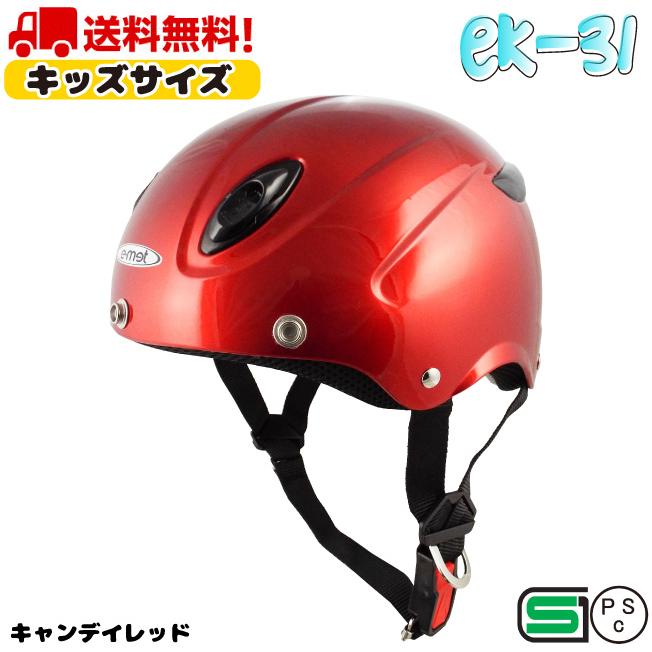 EK-31 CRED バイク ヘルメット ハーフ 半キャップ キッズ 子供
