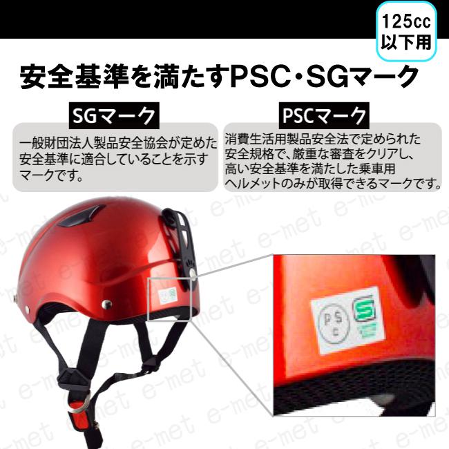 EK-31 CRED バイク ヘルメット ハーフ 半キャップ キッズ 子供