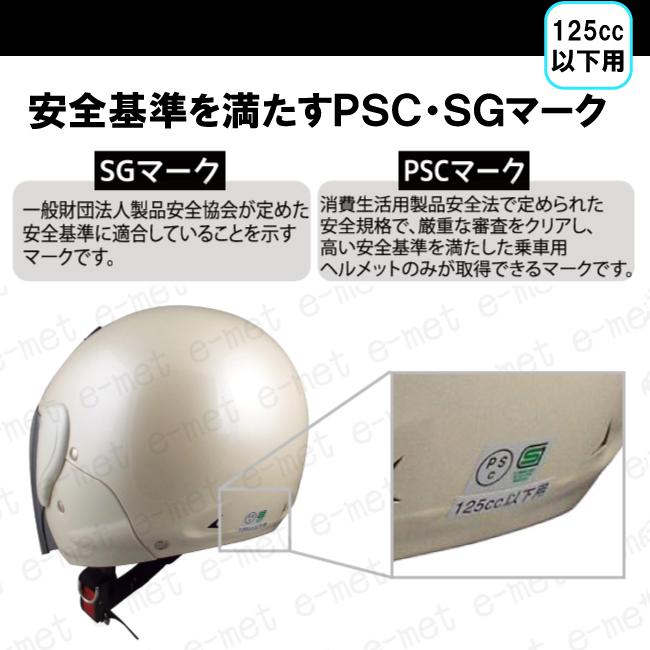ジェットヘルメット クリーム色 SGマーク付き 楽天市場】【8/8
