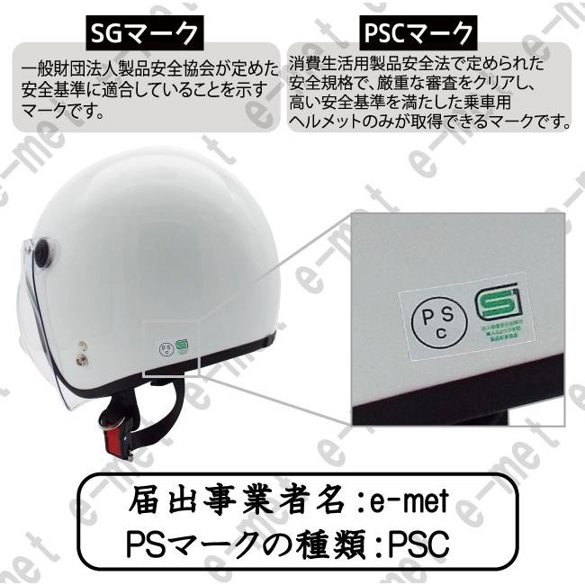 バイク ヘルメット ジェット ジェットヘルメット XXL 大きい BIG