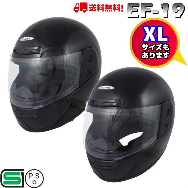 バイク ヘルメット フルフェイス フルフェイスヘルメット バイクヘルメット Bike Herlmet 黒 ブラック マット Ef 19 かっこいい 一掃セール 在庫処分 Ef 19 ヘルメットショップe Met福岡店 通販 Yahoo ショッピング