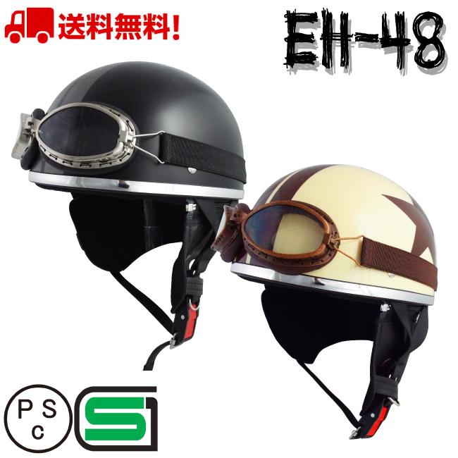 バイク ヘルメット ハーフヘルメット ハーフ バイクヘルメット ヴィンテージ ビンテージ Eh 48 かっこいい アウトレット Eh 48 ヘルメットショップe Met福岡店 通販 Yahoo ショッピング