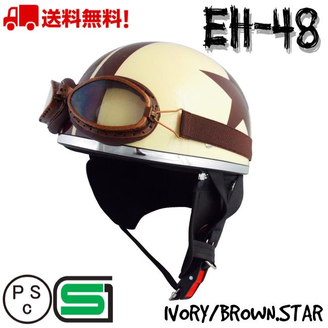 バイク ヘルメット ハーフヘルメット ハーフ バイクヘルメット ヴィンテージ ビンテージ アイボリー スター Eh 48 かっこいい アウトレット Eh 48ivory ヘルメットショップe Met福岡店 通販 Yahoo ショッピング