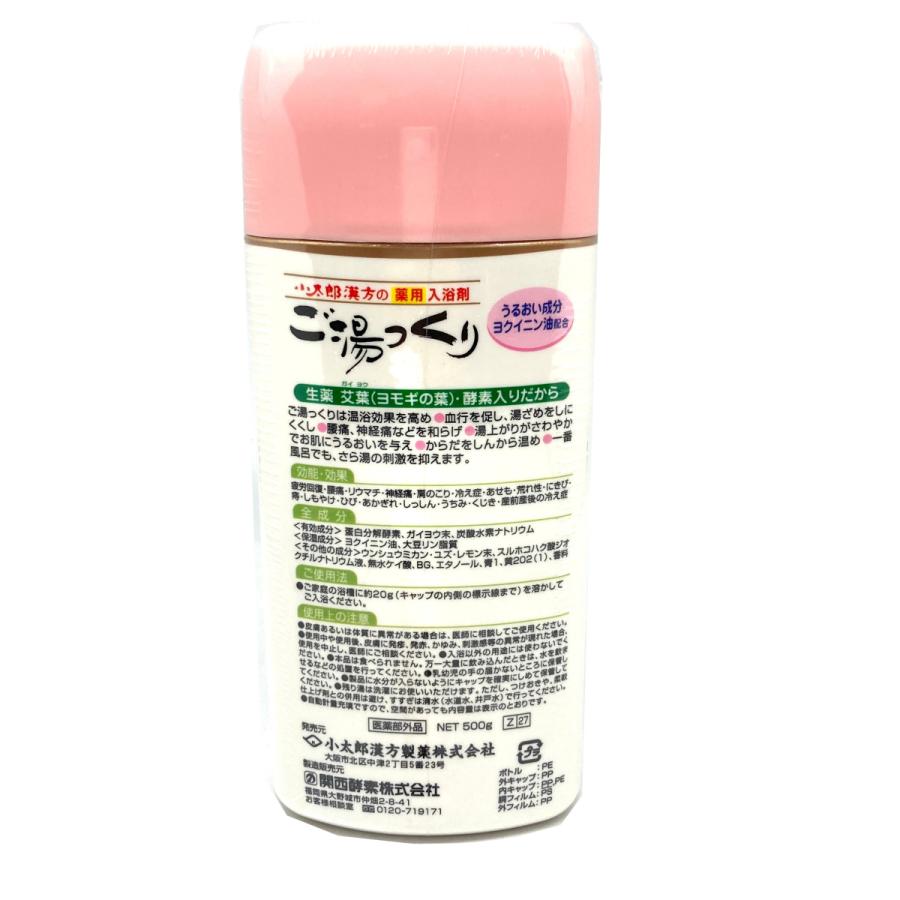 小太郎漢方製薬 ご湯っくり 500gボトル 約25回分 : 漢方・薬膳の