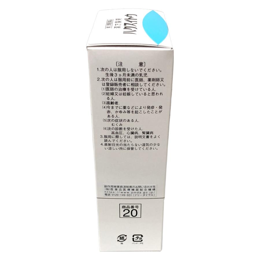 満量処方 防已黄耆湯エキス顆粒剤 45包×2箱（30日分） ハクスイトウ 
