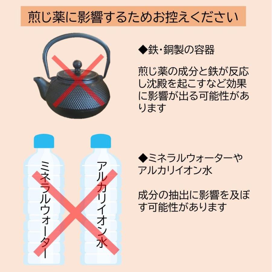 防己黄耆湯  28日分 4週間分 煎じ薬  ぼういおうぎとう  薬局製剤 せんじぐすり ボウイオウギトウ｜e-midikana｜04