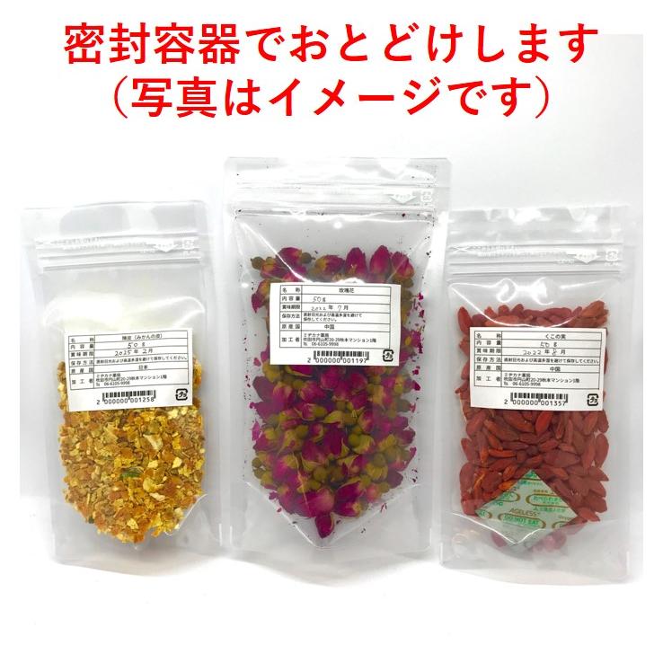 くこの実50g 枸杞子 ゴジベリー クコシ くこし 薬膳食材 | ブランド登録なし | 01