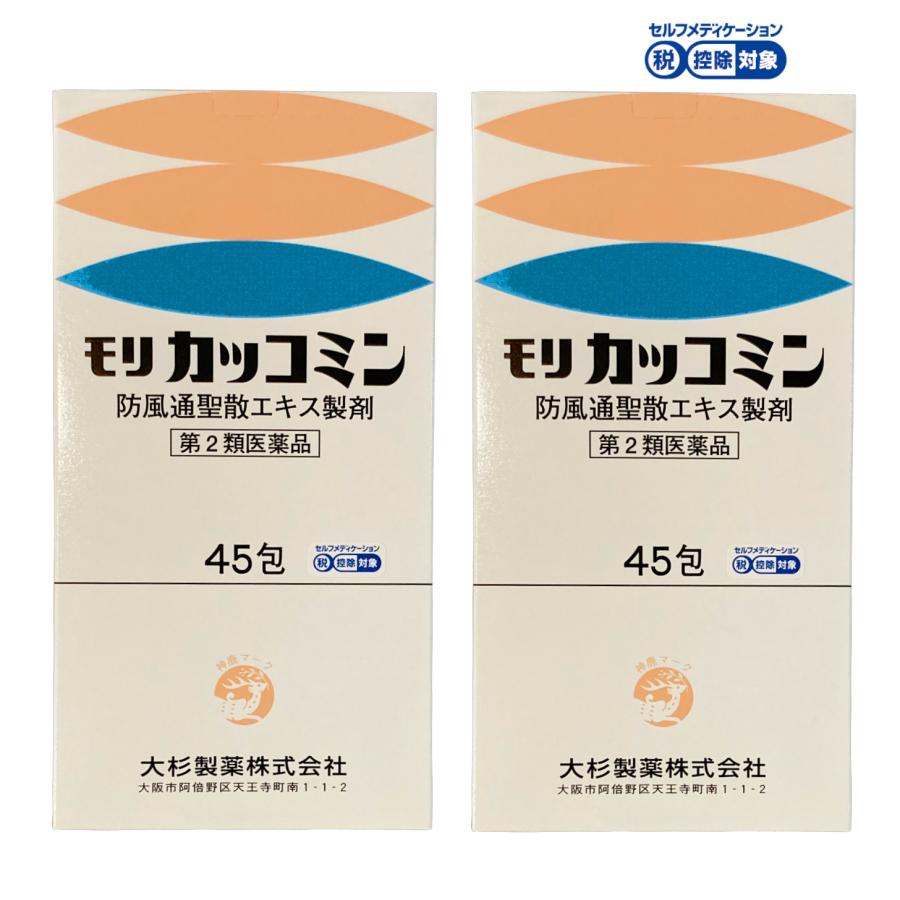 満量処方 防風通聖散エキス顆粒剤 45包×2箱（30日分） モリ カッコミン 肩こり のぼせ むくみ 便秘 副鼻腔炎 皮膚炎 にきび 肥満症 ぼうふうつうしょうさん | ブランド登録なし