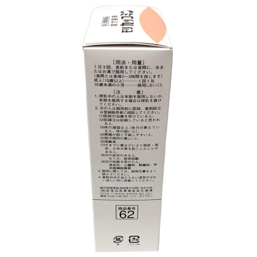 満量処方 防風通聖散エキス顆粒剤 45包×2箱（30日分） モリ カッコミン 肩こり のぼせ むくみ 便秘 副鼻腔炎 皮膚炎 にきび 肥満症 ぼうふうつうしょうさん | ブランド登録なし | 01
