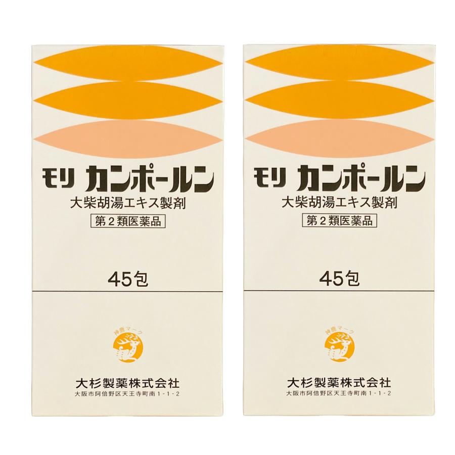 満量処方 大柴胡湯エキス顆粒剤  45包×2箱（30日分）モリ カンポールン だいさいことう ストレス 脂肪太り 肥満 肩こり | ブランド登録なし