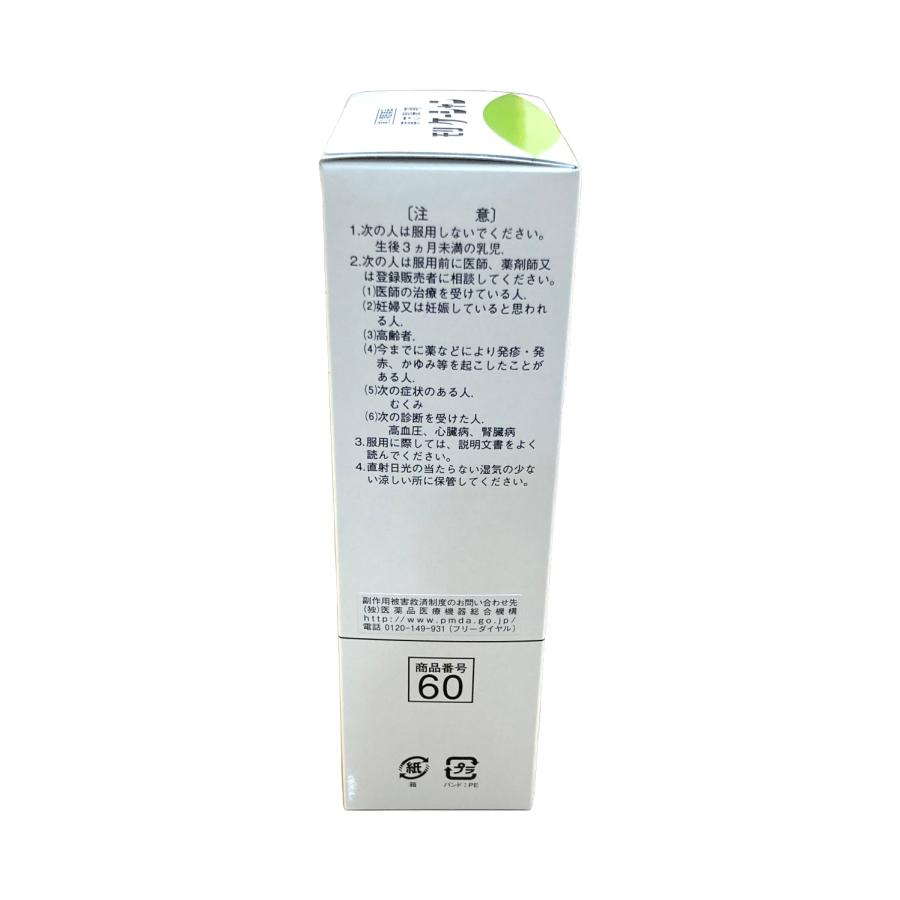 満量処方 桂枝加芍薬湯エキス顆粒剤2.5g×45包（15日分） モリ
