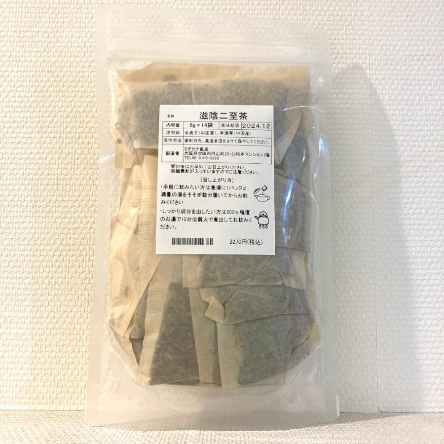滋陰二至茶14包 薬膳茶 じいんにしちゃ 漢方茶 | ブランド登録なし