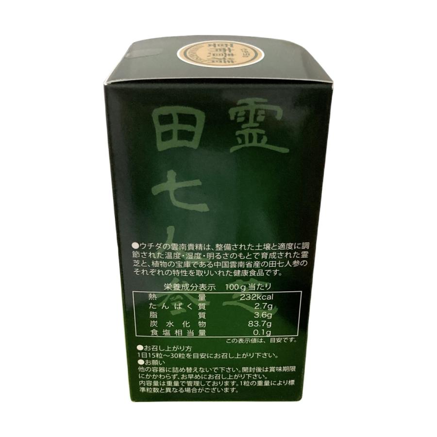 ウチダ和漢薬 雲南貴精 180g（標準：900粒） ウンナンキセイ うんなん 