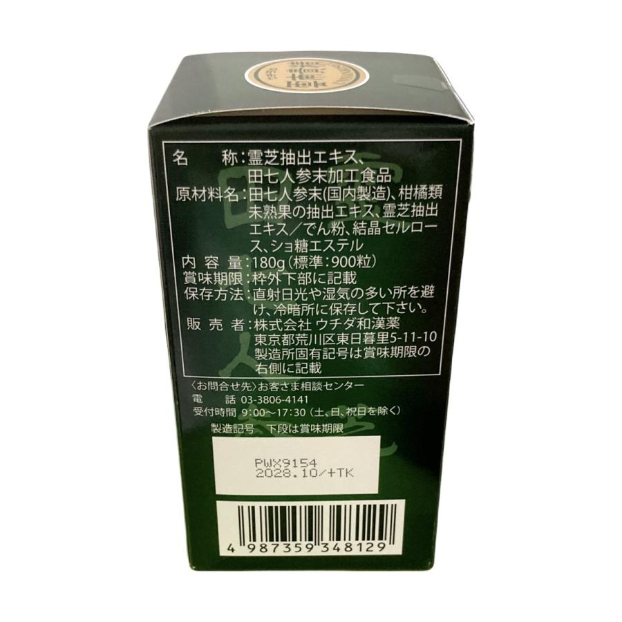 ウチダ和漢薬 雲南貴精 180g（標準：900粒） ウンナンキセイ うんなん 