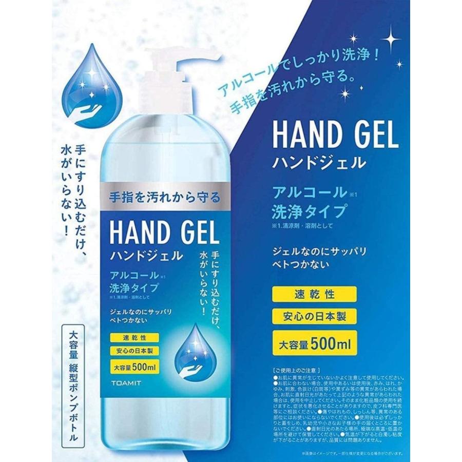 東亜産業 【日本製】アルコール ハンドジェル 500ml 2本セット : E 