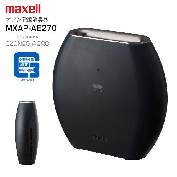 オゾネオ エアロ オゾン除菌消臭器 マクセル ブラック maxell MXAP