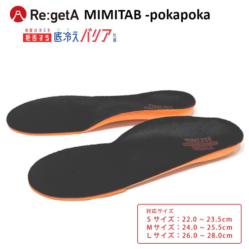 さっちゃん専用Invel ZEN-リ-Ｍ インソール 4セット ZEN SOLE – Invel Japan