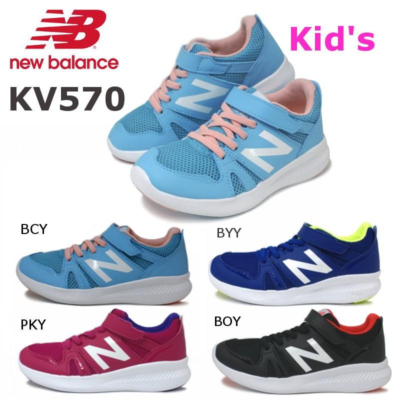 ニューバランス キッズ スニーカー New Balance KV570 ネイビー・ブラック・ピンク・ブルー :1827510161:ミネルヴァ Yahoo!店 - 通販 - Yahoo!ショッピング
