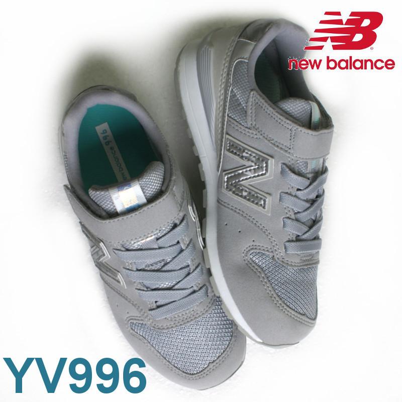 ニューバランス NewBalance YV996QR キッズ ジュニア スニーカー シューズ 靴 ライトグレー｜e-minerva