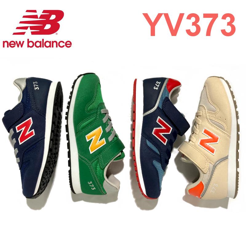 ニューバランス Yv373 キッズ ジュニアスニーカー グリーン Cv2 ネイビー Cs2 ミネルヴァ Yahoo 店 通販 Yahoo ショッピング