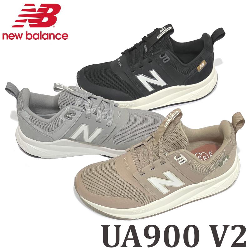 ニューバランス　ユニセックススニーカー UA900 ダイナソフト900 ブラウン・グレー・ブラック