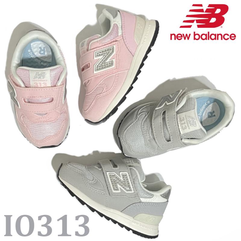 New Balance（ニューバランス） キッズスニーカー IO313 TA2(グレー
