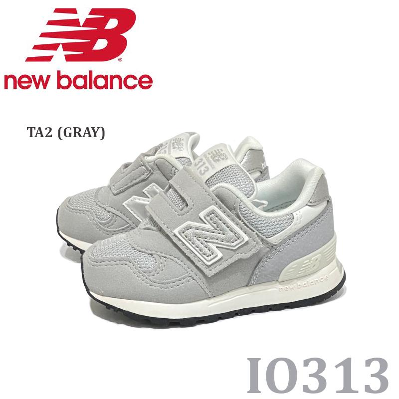 New Balance（ニューバランス） キッズスニーカー IO313 TA2(グレー