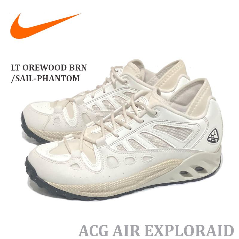 ACG ナイキ NIKE エア エクスプロレイド FJ1920-100 'LT OREWOOD