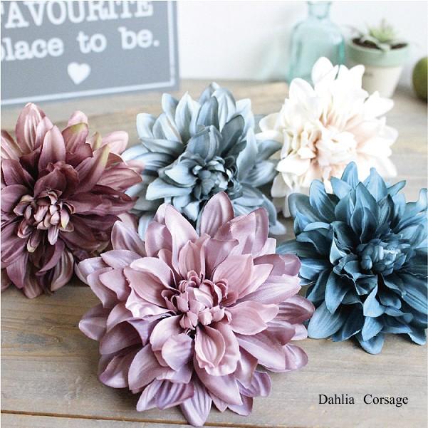 ダリアコサージュ 造花 インテリア 髪飾り Ba フェイクグリーン みんとかふぇ 通販 Yahoo ショッピング